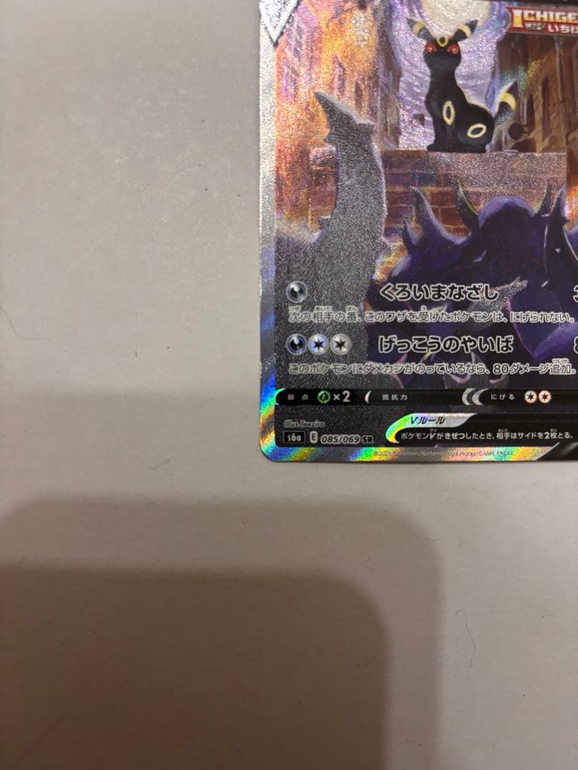 ディスプレイフレーム付き ブラッキー V SR SA スペシャルアート