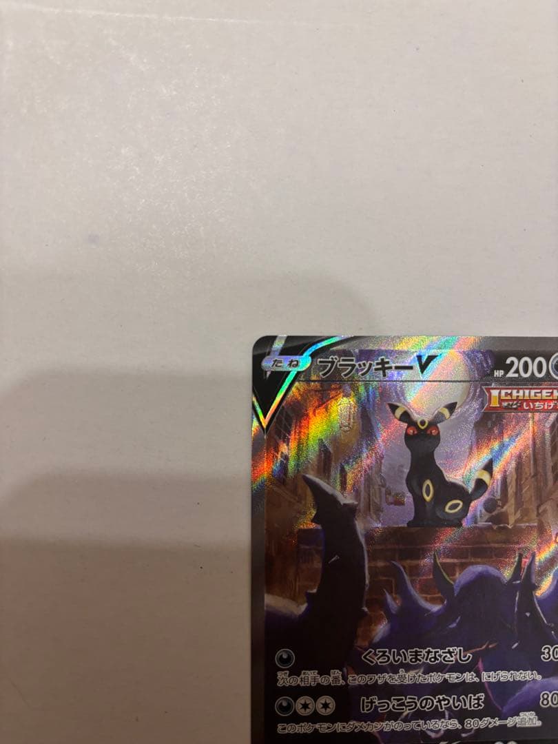 ディスプレイフレーム付き ブラッキー V SR SA スペシャルアート