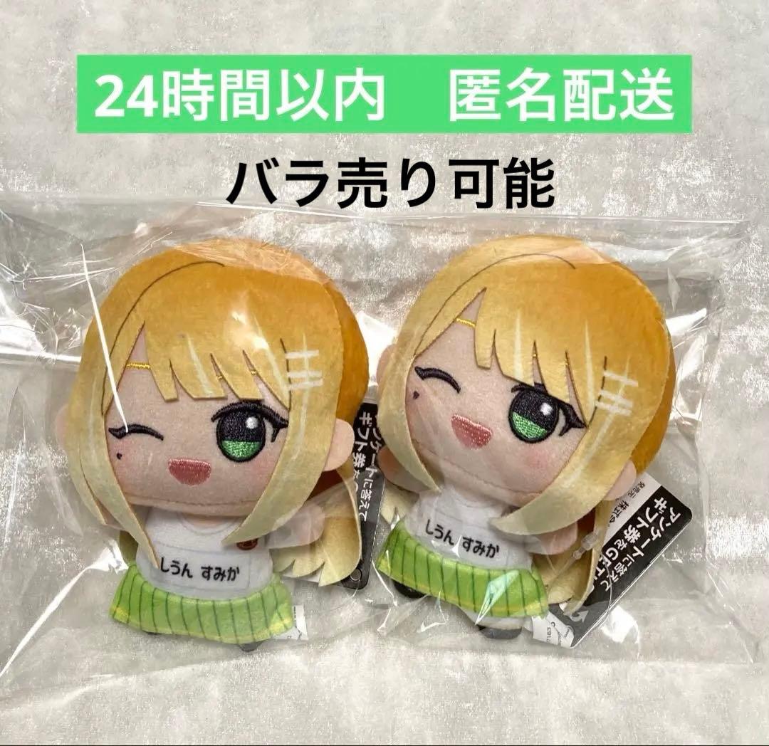 アイドルマスター ちびぐるみ チアフルアンサンブル 紫雲清夏 ナムコ