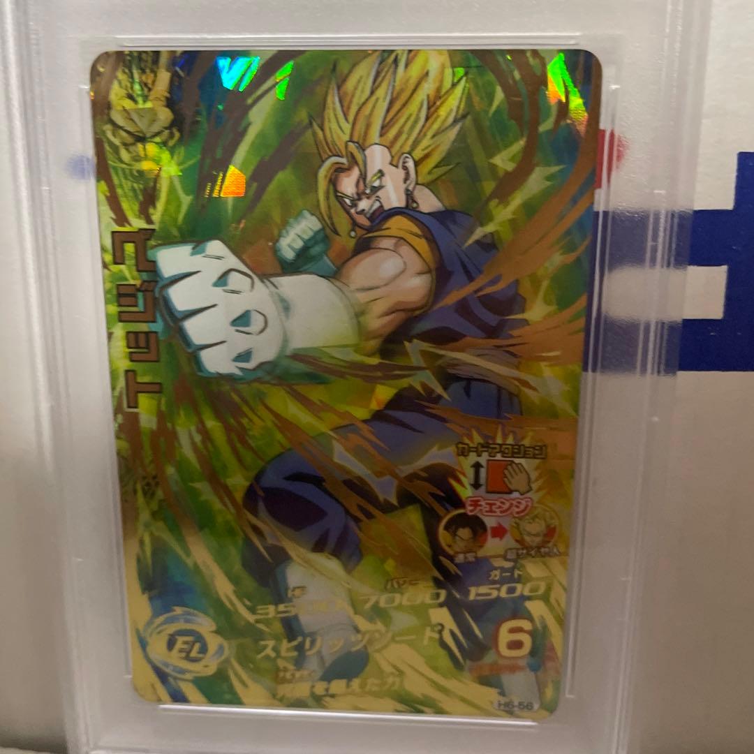 ドラゴンボールヒーローズ ベジットH6-56 旧弾psa10