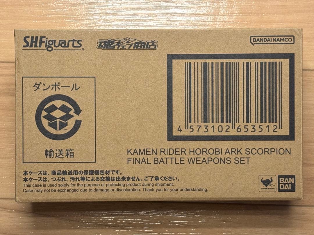 S.H.Figuarts 仮面ライダー滅アークスコーピオン