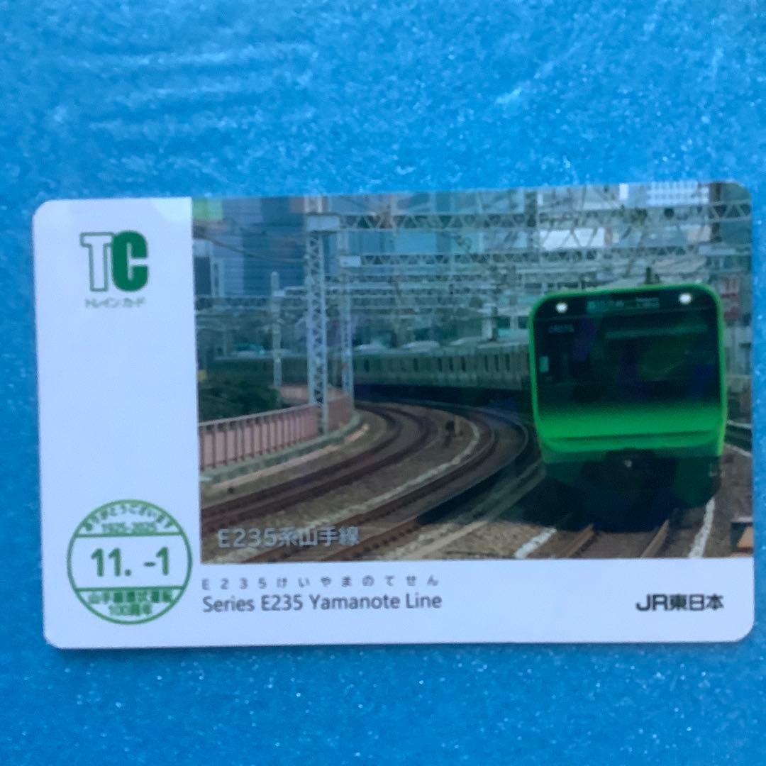 14枚フルコンプリート】山手線 環状運転100周年記念電車カード - メルカリ