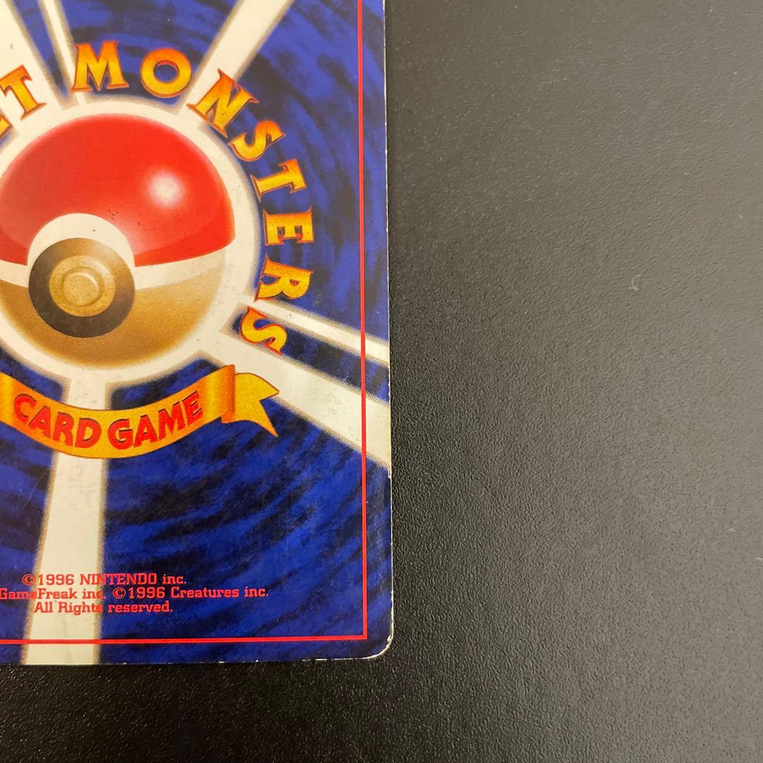 ポケモンカード　旧裏　かえん　リザードン　マークあり　No.006