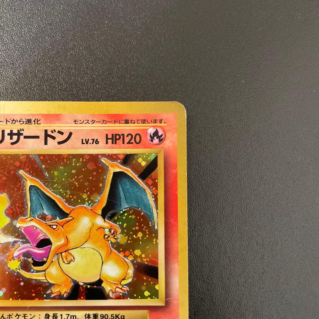 ポケモンカード　旧裏　かえん　リザードン　マークあり　No.006