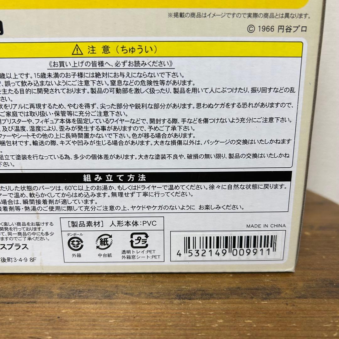 未開封 エクスプラス ゼットン 発光版 ウルトラマン 少年リック フィギュア