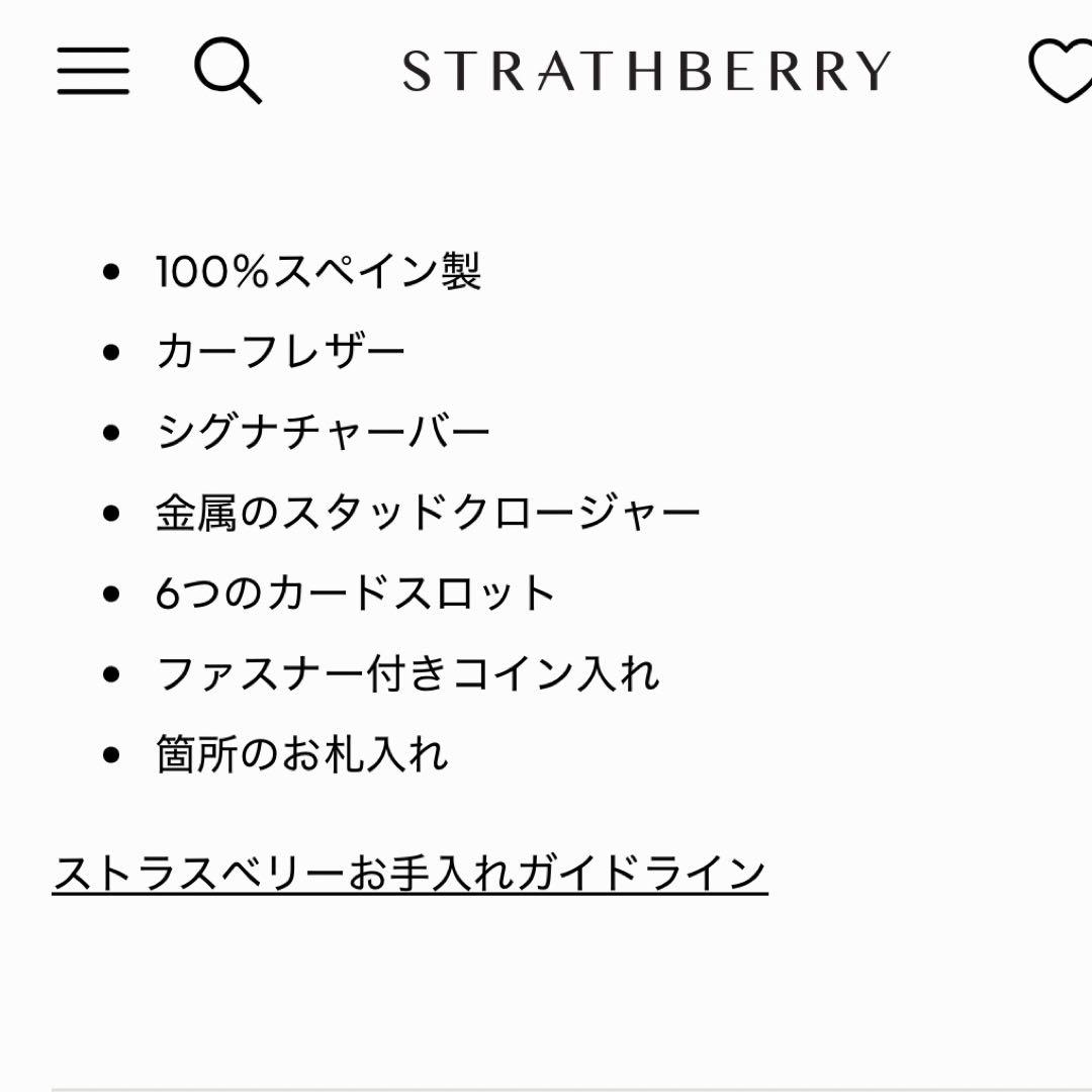 なこ様ご購入用☆STRATHBERRY ブラック 二つ折り財布 - メルカリ