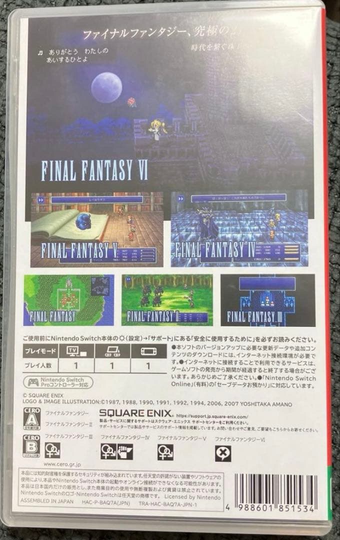 switch ファイナルファンタジーⅠ-Ⅵ コレクション ピクセルリマスター