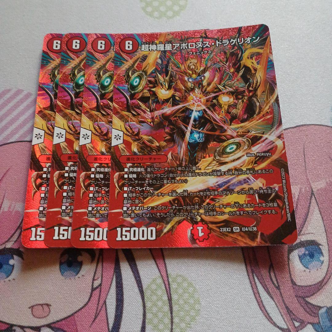 アポロヌスドラゲリオン | Shop at Mercari from Japan! | Buyee