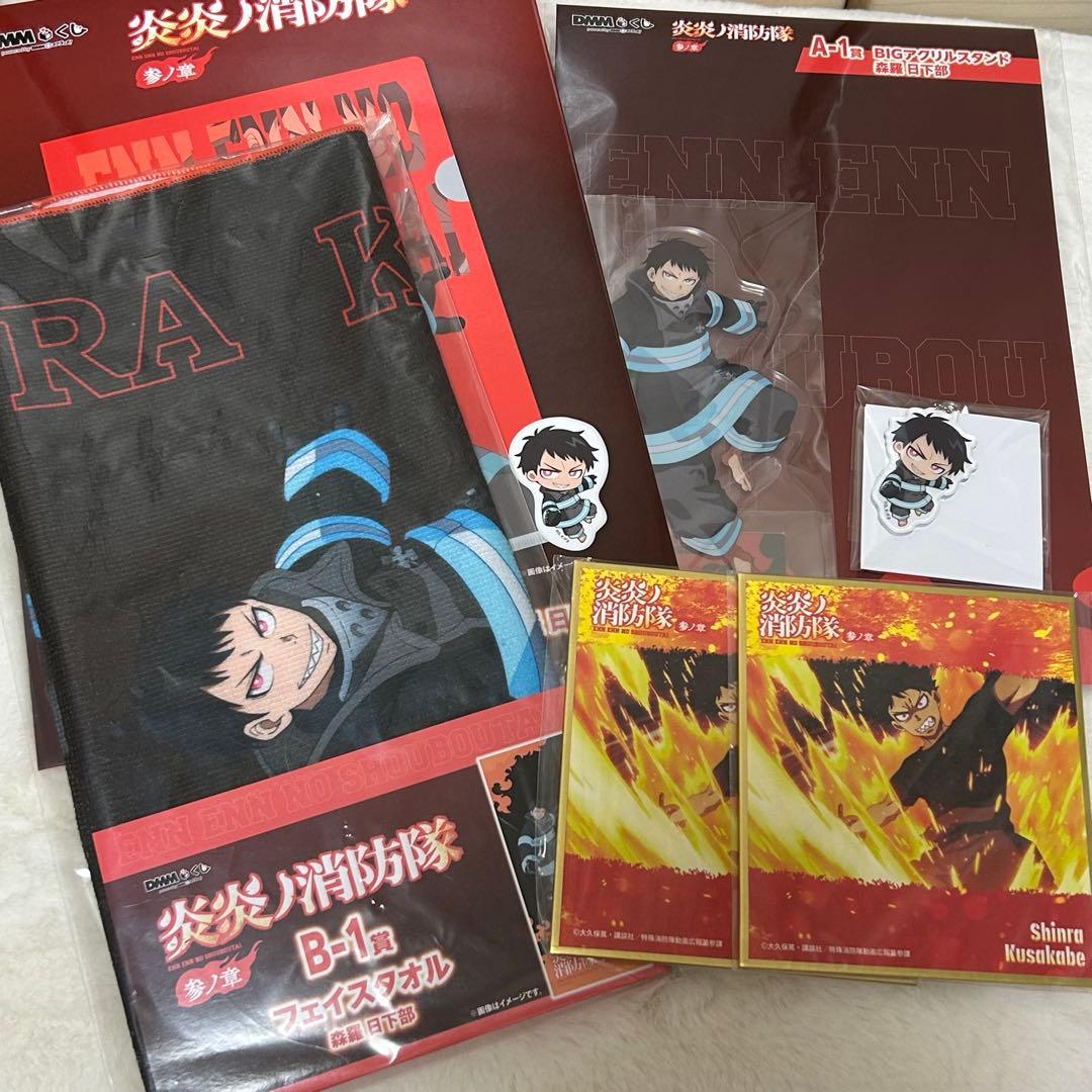 炎炎ノ消防隊 森羅 DMMくじ アクリルスタンド タオル キーホルダー