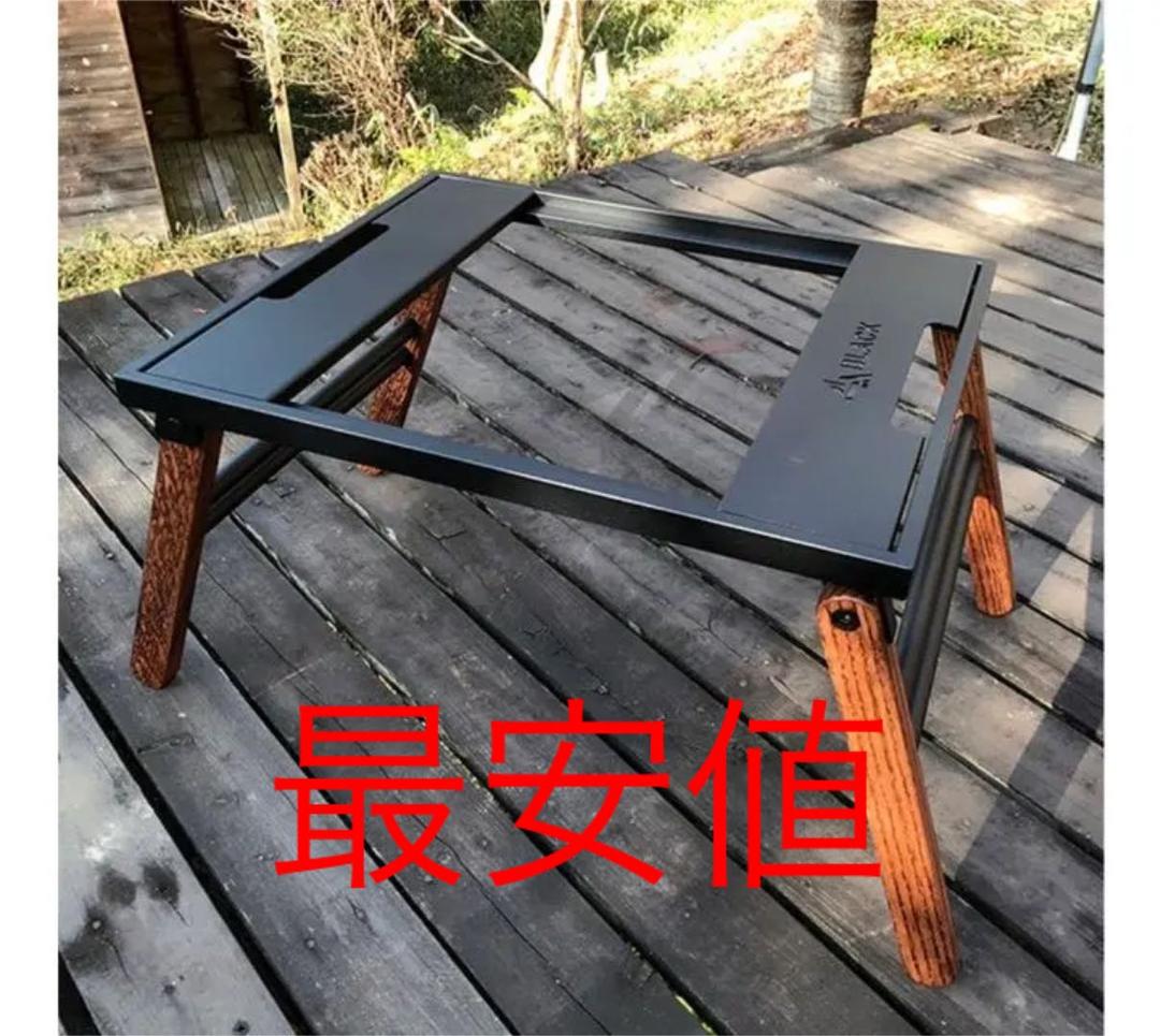 BLACK DESIGN アイアンウッドテーブル 日和 HIYORI