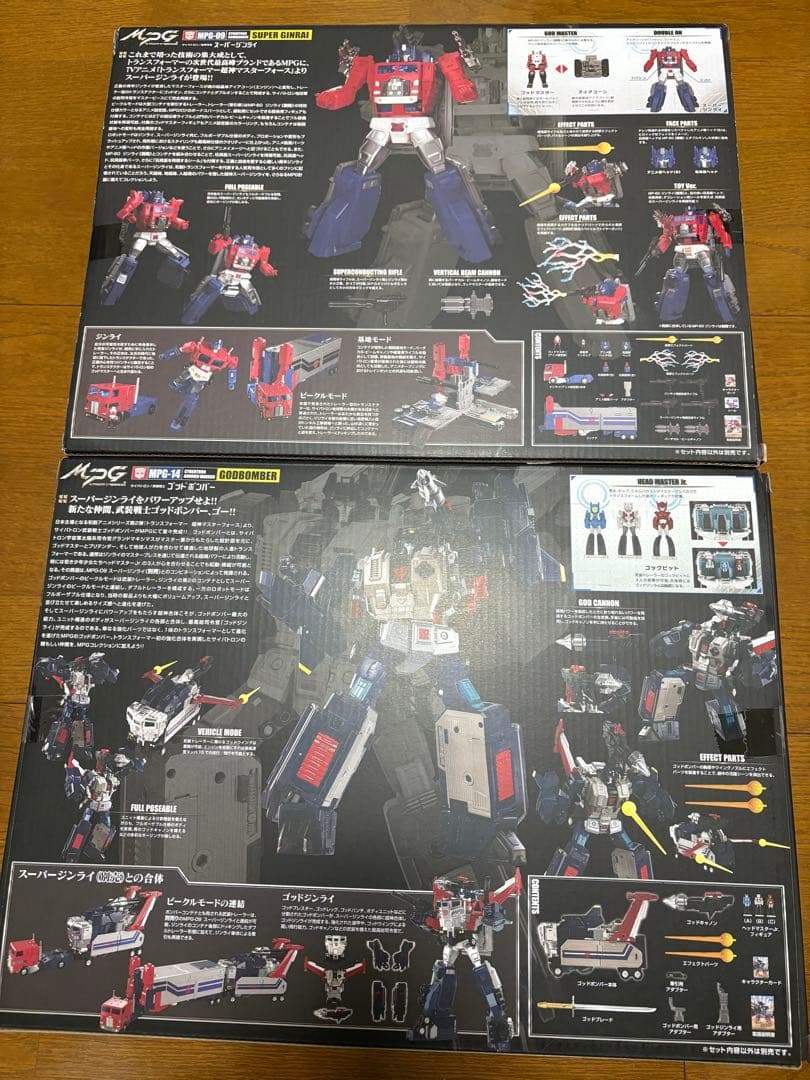 最終値引きMPGスーパージンライ ゴッドボンバー