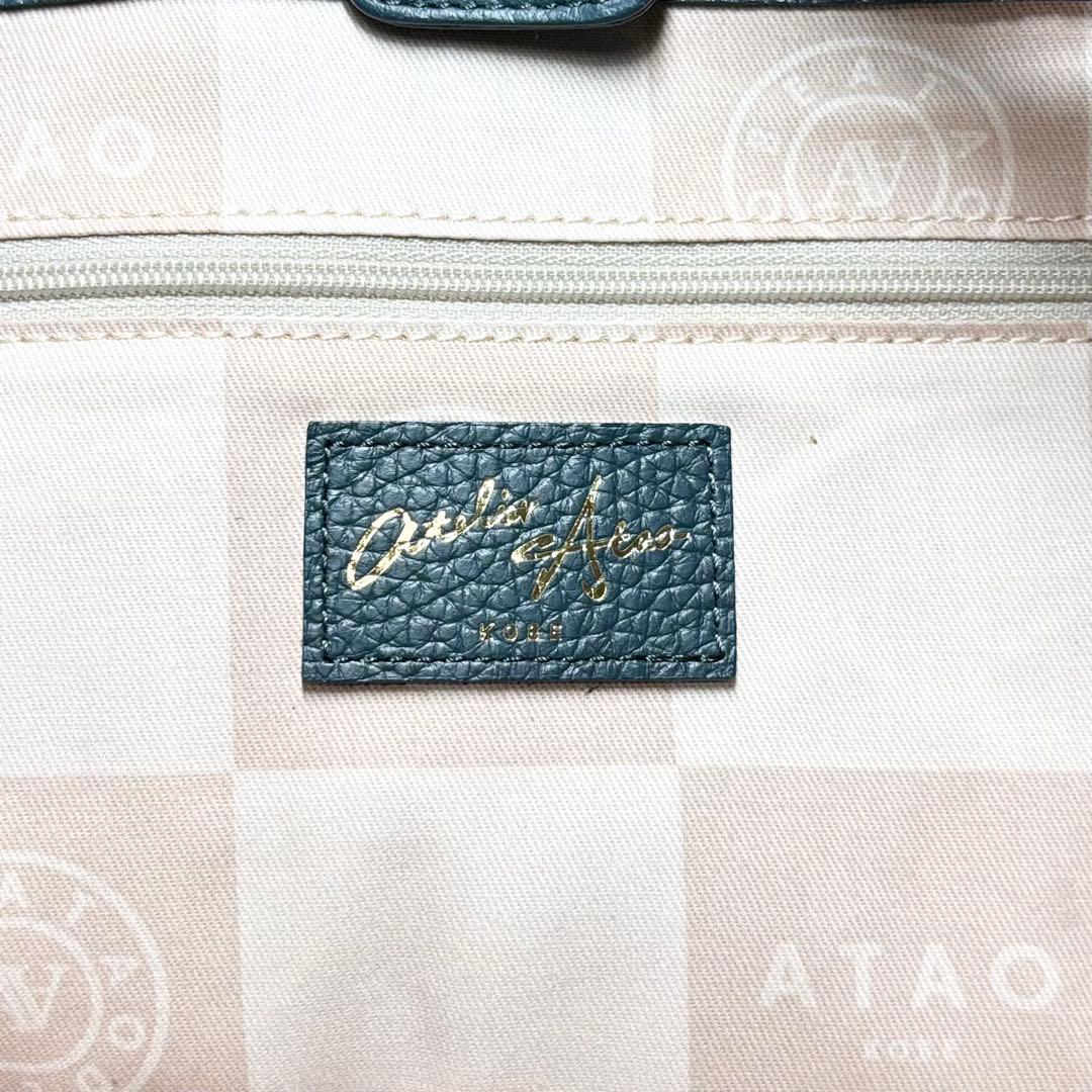 【美品】　アタオ　エルヴィプラス　新型　バッグ　2WAY 限定カラー　現行モデル