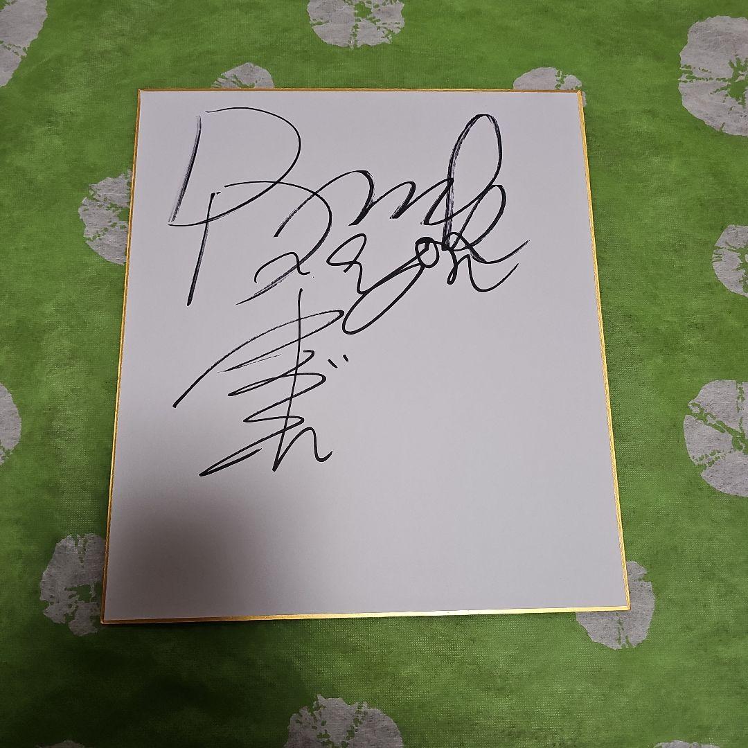 ドランクドラゴン鈴木拓さん直筆サイン色紙 - メルカリ