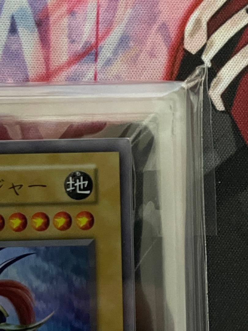 ARS10/五つ目】幻のカオスソルジャー ウルトラレアフルセットPSA10相当