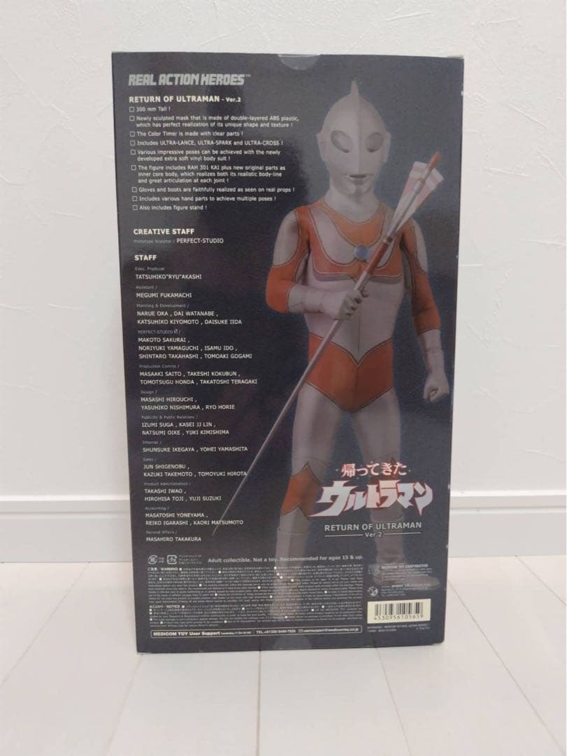 RAH 帰ってきたウルトラマンver.2 フィギュア