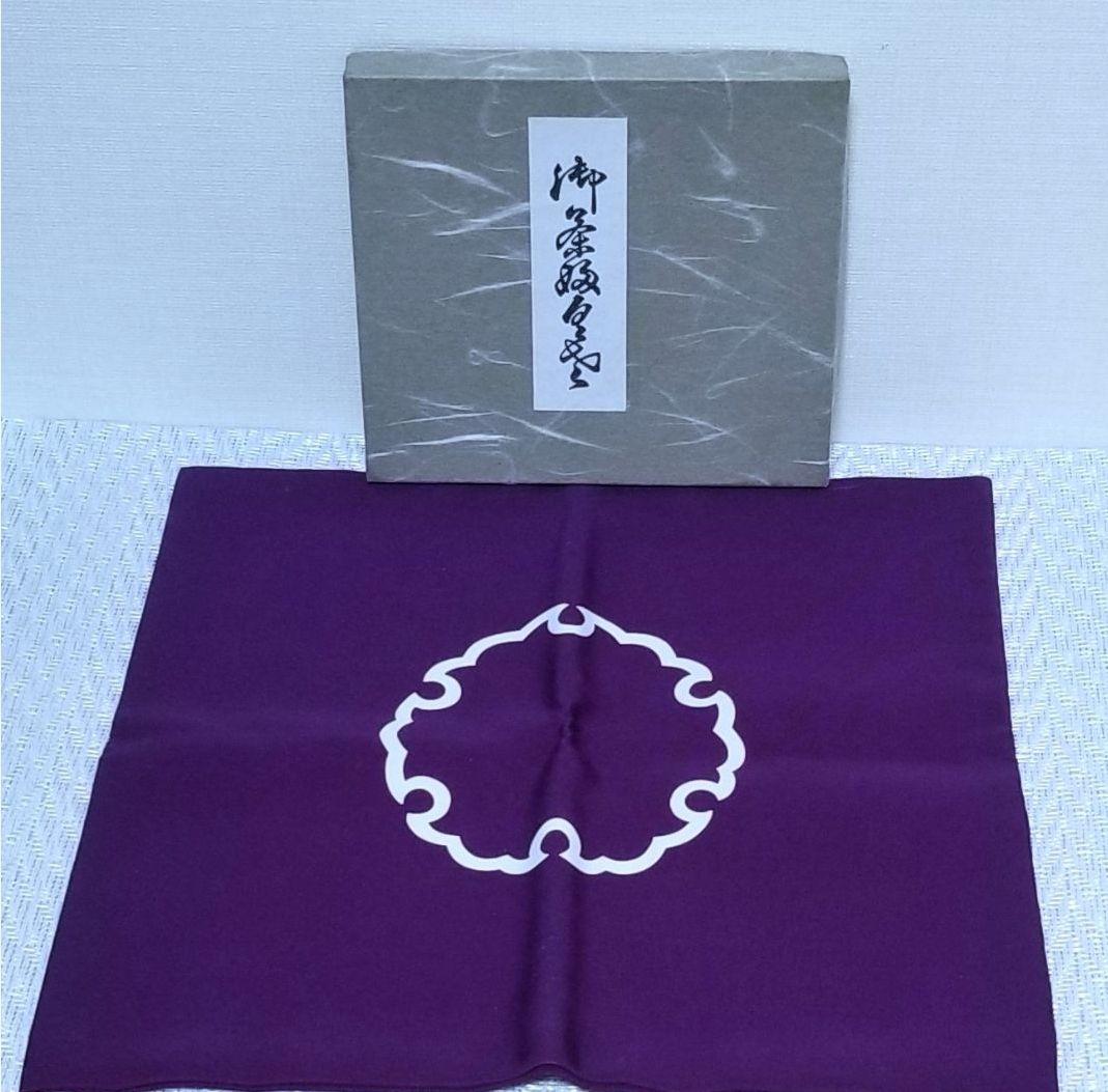 茶道用帛紗 江戸千家 雪輪模様 箱付き 袱紗 ふくさ 正絹 - メルカリ