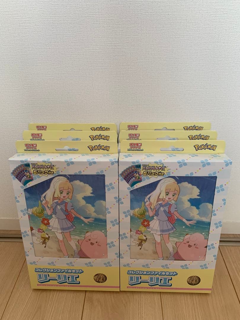 新品未開封】【箱のまま発送】リーリエ コレクションファイル 6セット