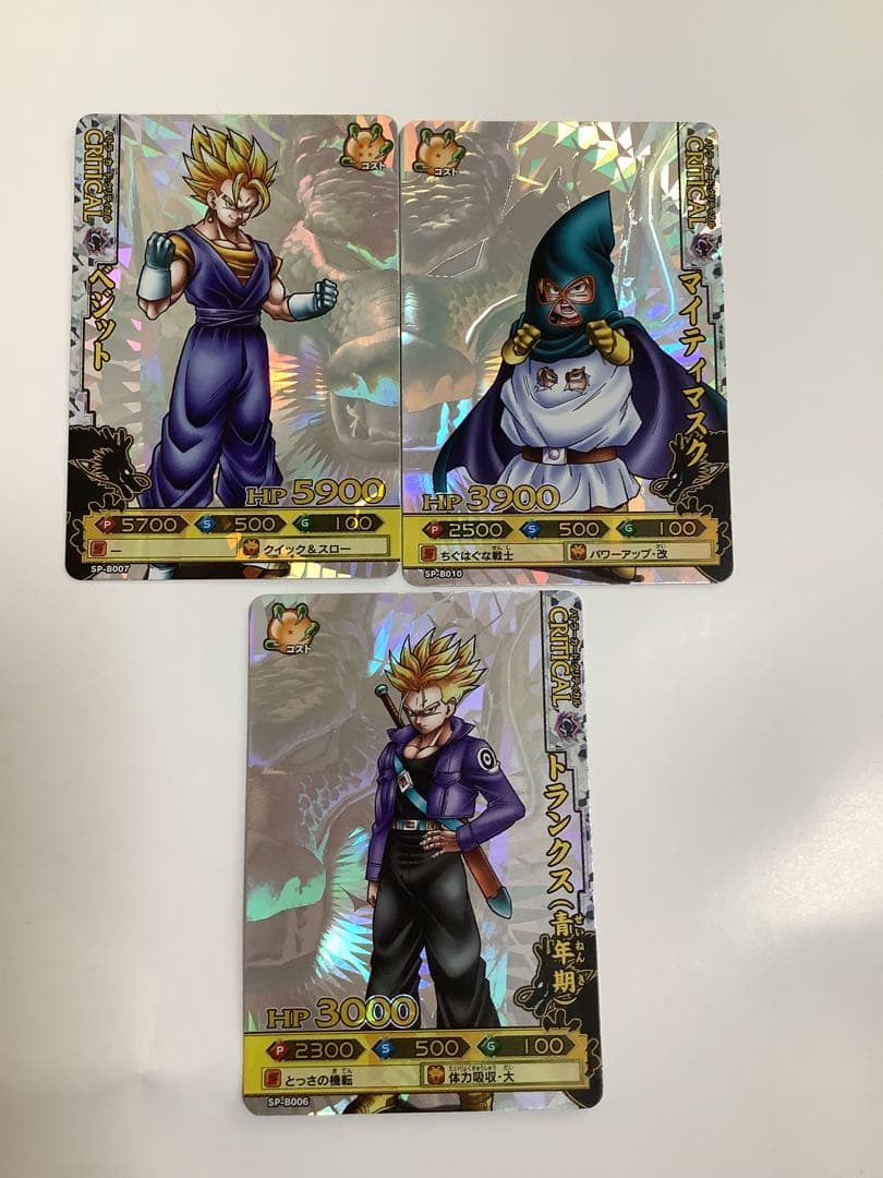 ドラゴンボール　バトラーズ　ホロ　SP ７枚セット　バラ売り不可