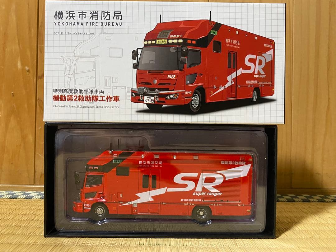 ACTCAR 1/64 横浜市消防局　特別高度救助部隊 機動救助工作車SR2