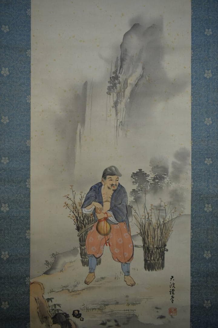 真作/天波/養老の滝/御製/布袋屋掛軸HF-718