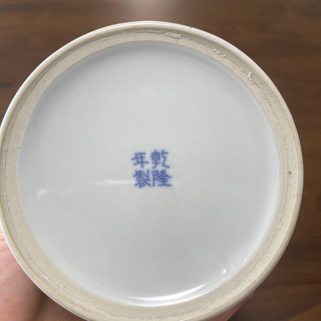 中国 景徳鎮製 五本指龍 乾隆年製 筆筒・筆立て - メルカリ