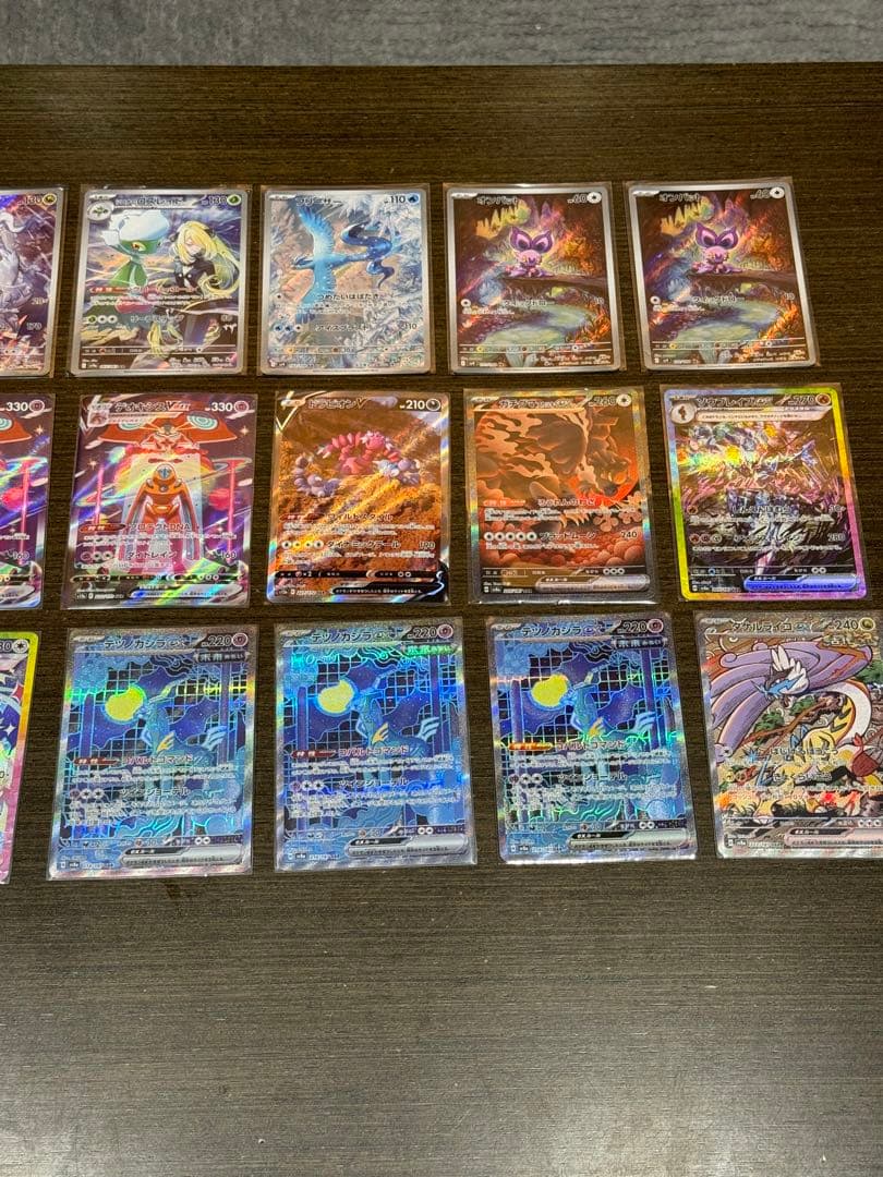ポケモンカード AR SARまとめ売り