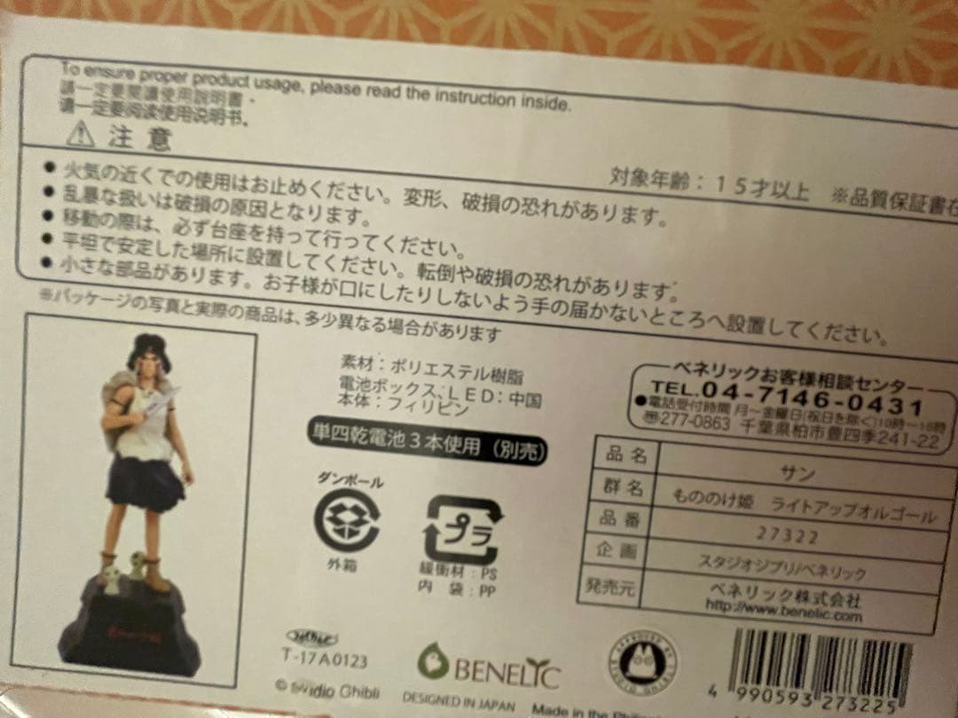 スタジオジブリのもののけ姫 オルゴールフィギュア