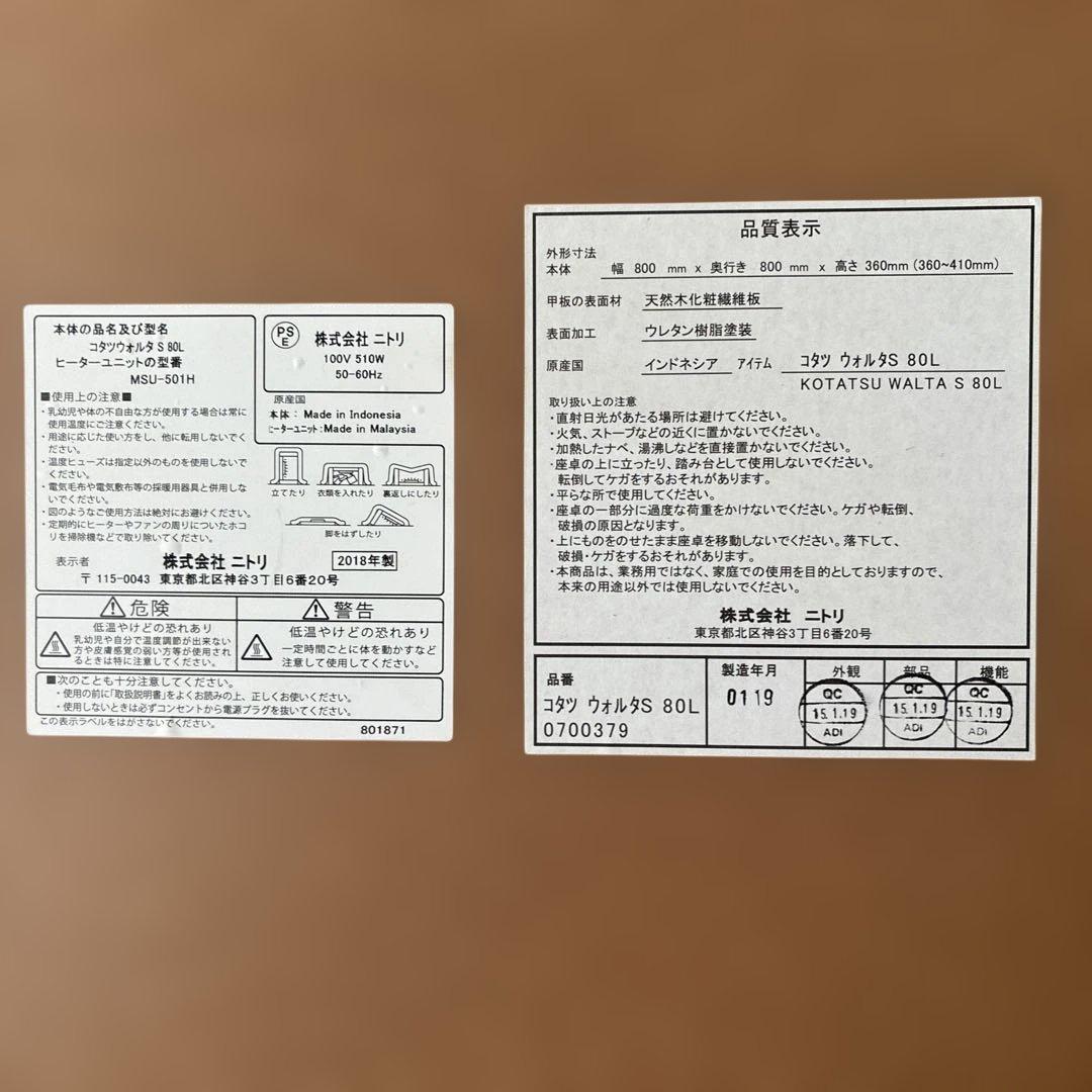 ニトリ 木目調 ローテーブル 出っ張りなしヒーターこたつ 取説あり