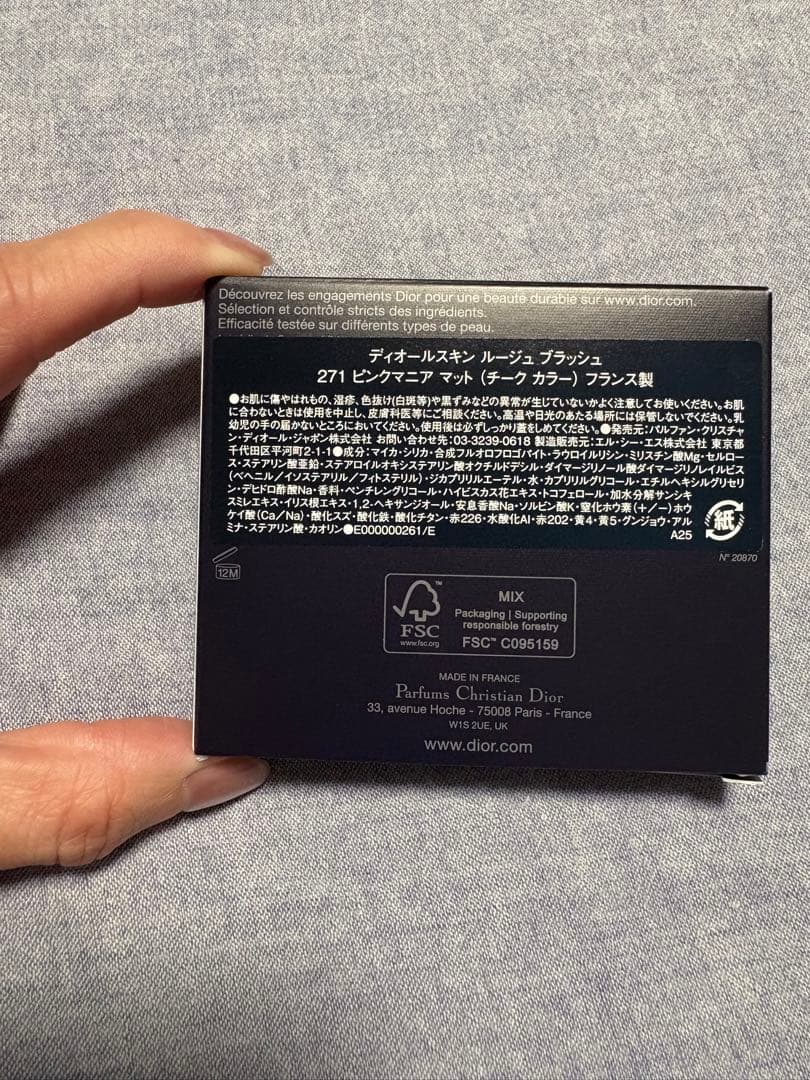 Dior ディオールスキン　ルージュ　ブラッシュ ２７１　ピンクマニア　マット