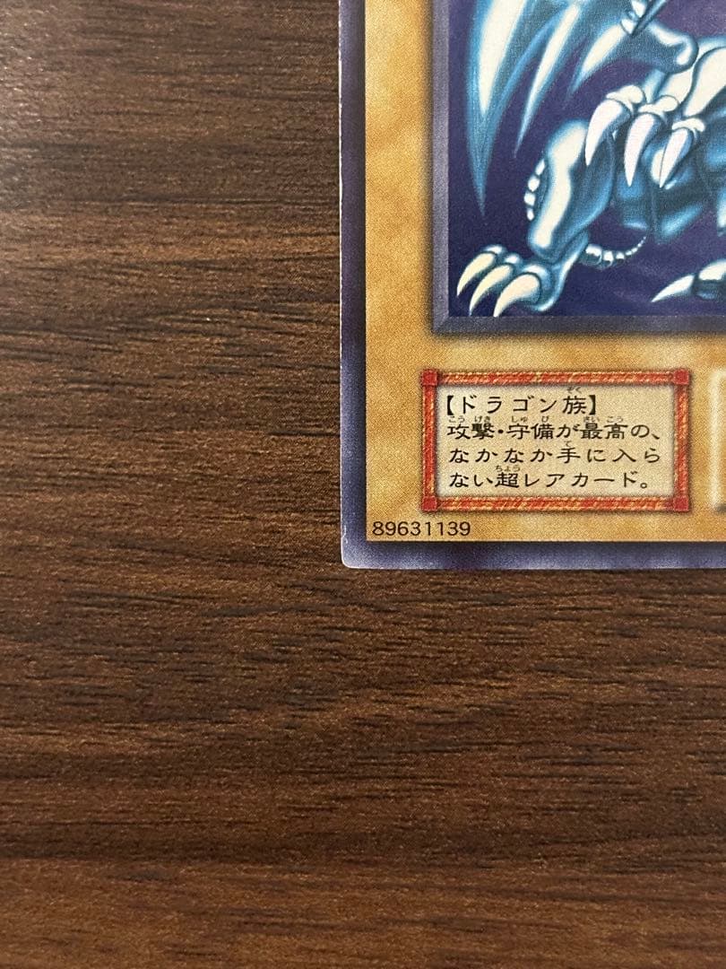K*O様 遊戯王 ブルーアイズホワイトドラゴン 初期