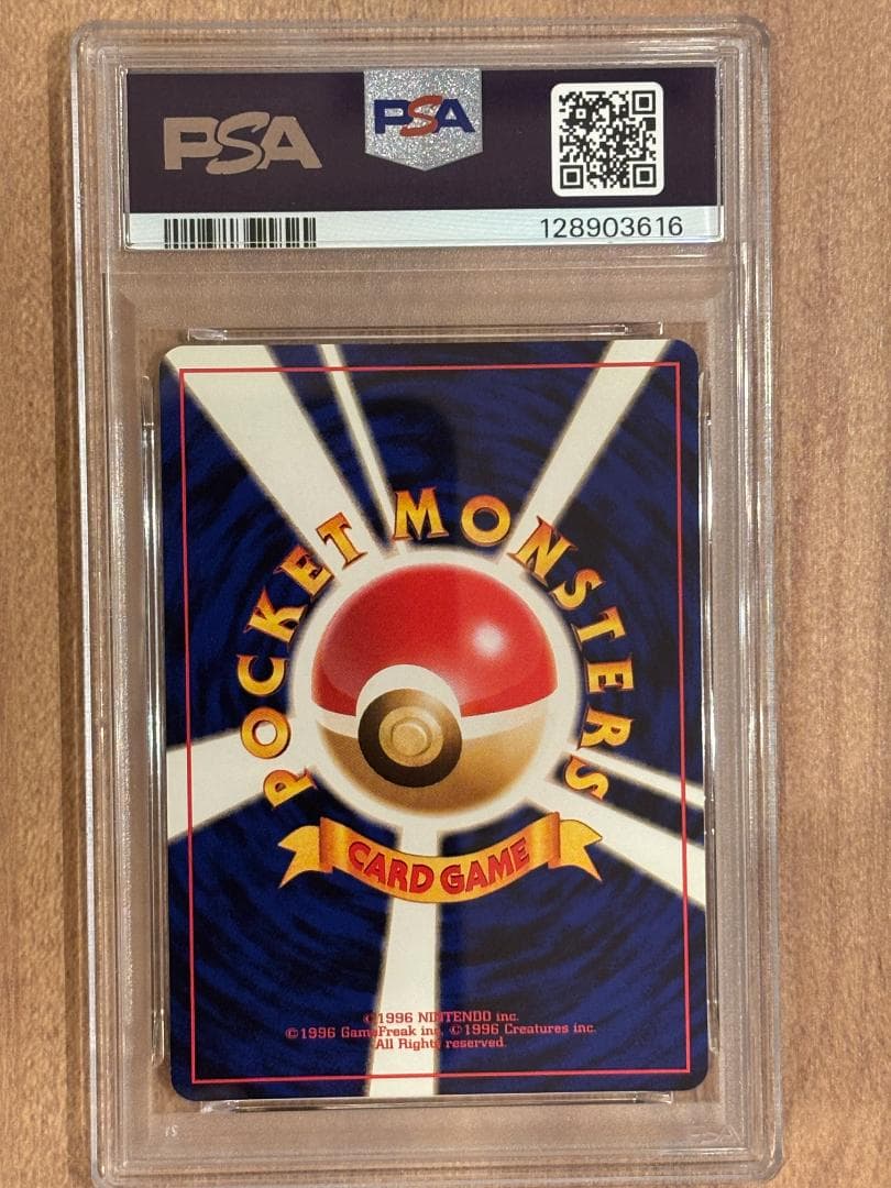 バクフーンLv57 PSA10 【ポケモンカード】【旧裏】【ポケカ】管理58