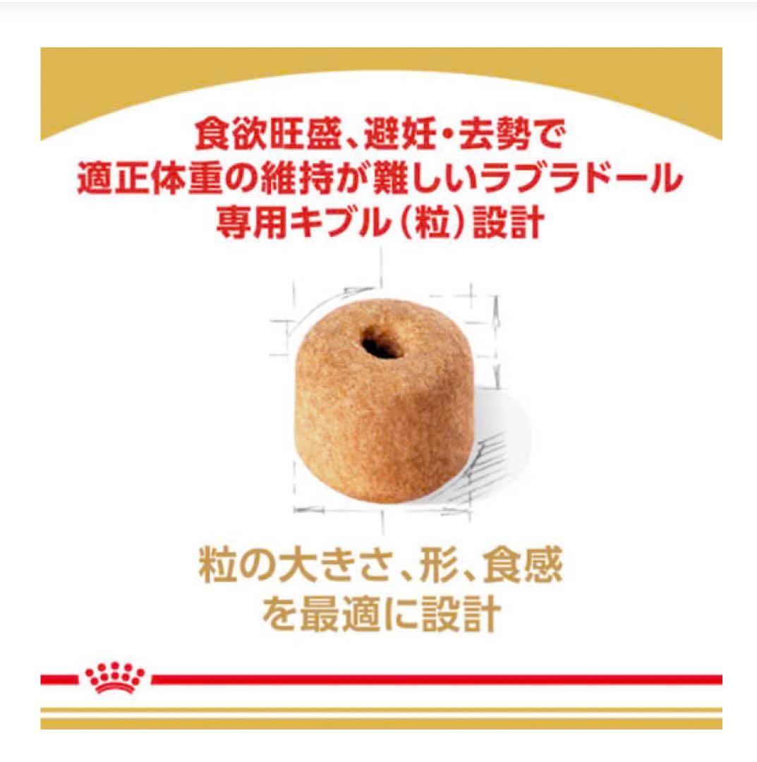 ロイヤルカナン ラブラドールレトリバー ステアライズド 12kg×2 計24kg