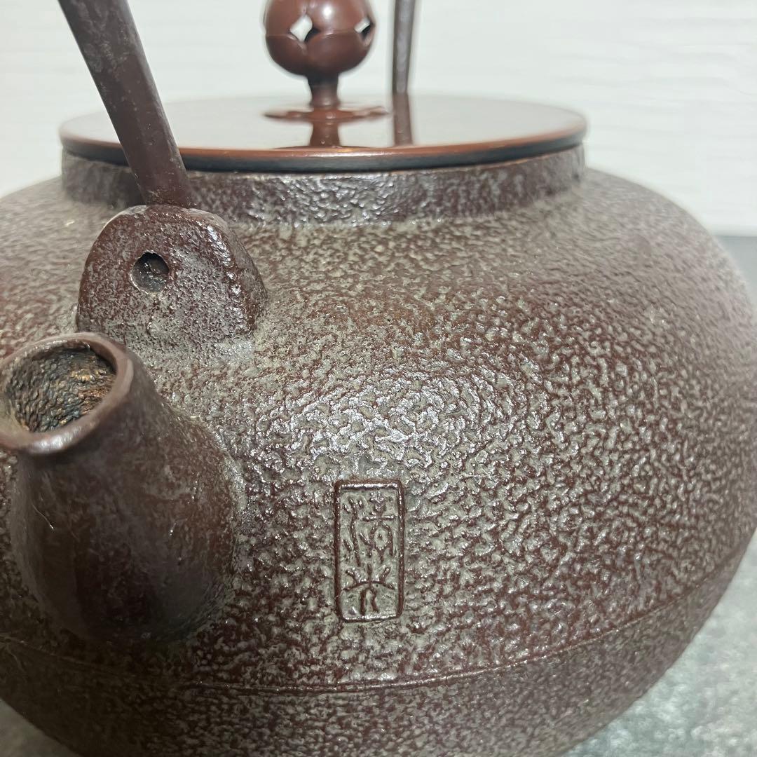 【売却済み】炭壺　鉄瓶　２点セット