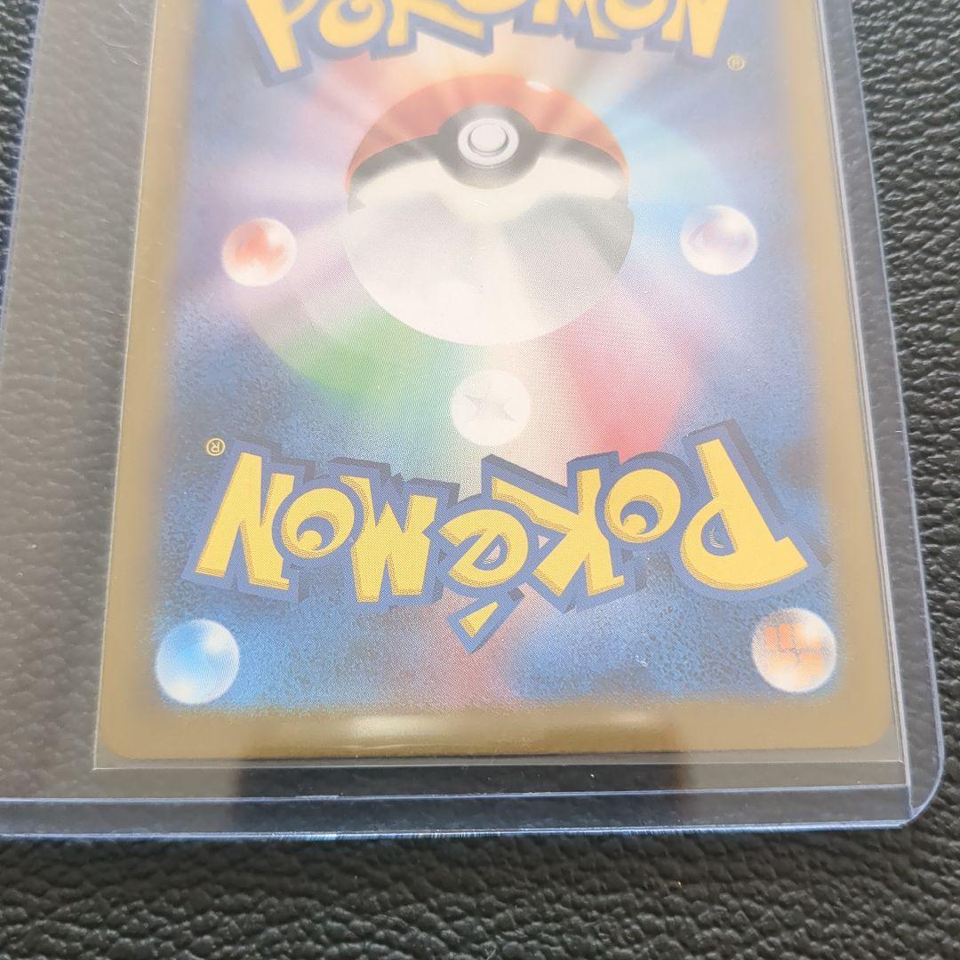 サンダーex SAR HP200 雷タイプ