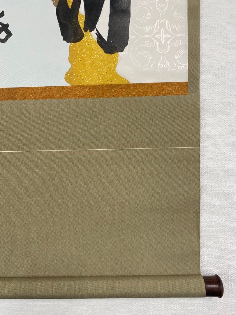 souyu様 専用 藤井誠堂筆【丹頂千年寿】自筆 横物 懐紙 前大徳