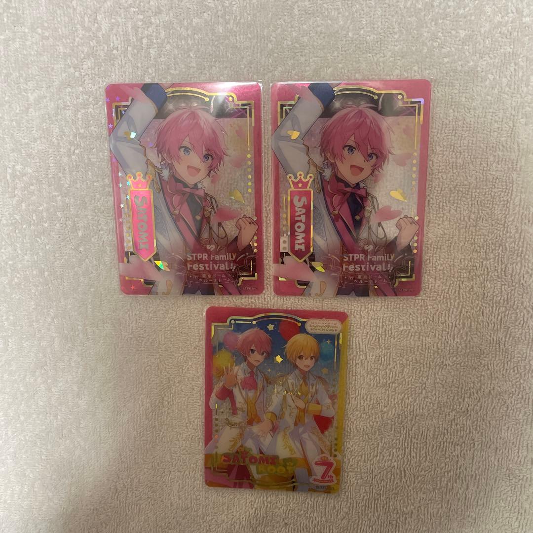 すとぷり さとみくん ふぁみくじ ふぁみこれ - メルカリ
