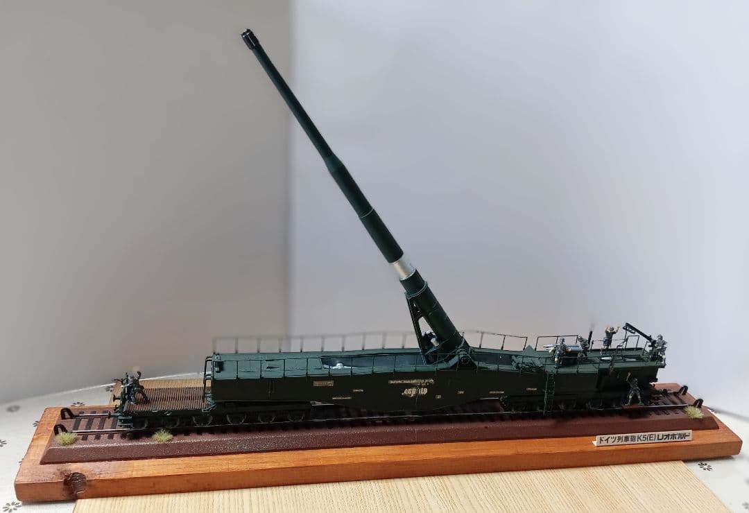 ドイツ列車砲 K5(E)レオポルド　展示台付き②
