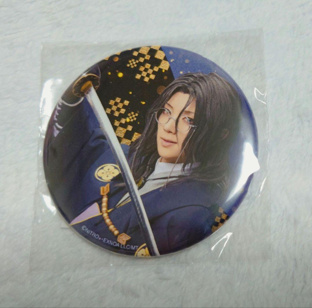 ミュージカル刀剣乱舞 TDC 缶バッチ 南海太郎朝尊 - メルカリ