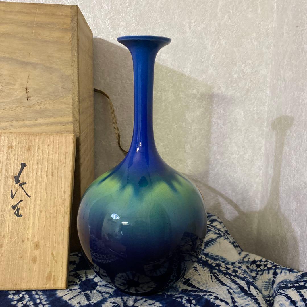 徳田八十吉　正彦　花生　人間国宝