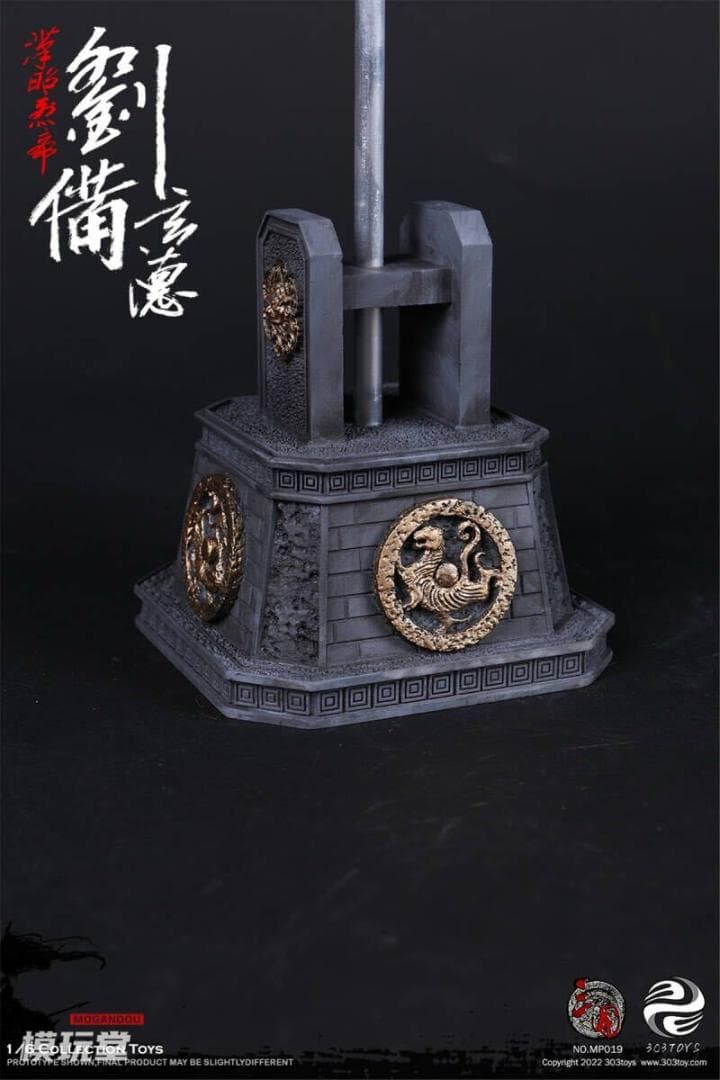 303TOYS 1/6 三国志 昭烈皇帝 劉備 玄德 DX版 純銅製 MP019