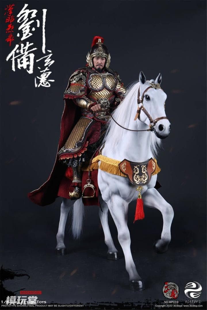 303TOYS 1/6 三国志 昭烈皇帝 劉備 玄德 DX版 純銅製 MP019