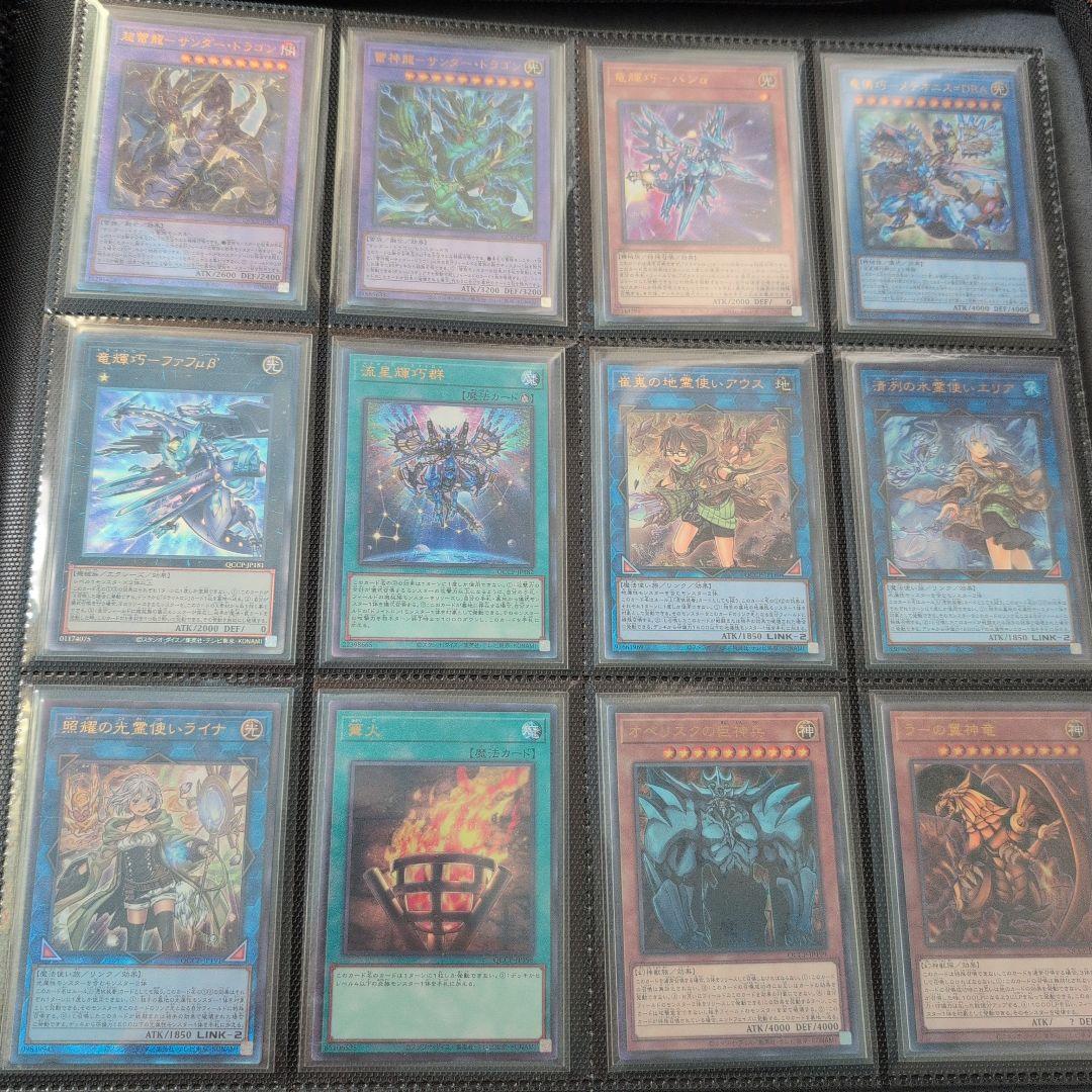 ね*こ様 遊戯王　side pride　レリーフコンプセット