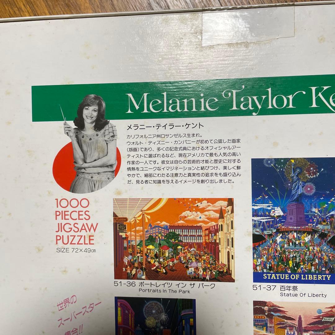 ジグソーパズル ビバリー メラニー・テイラー・ケント ボードウォーク