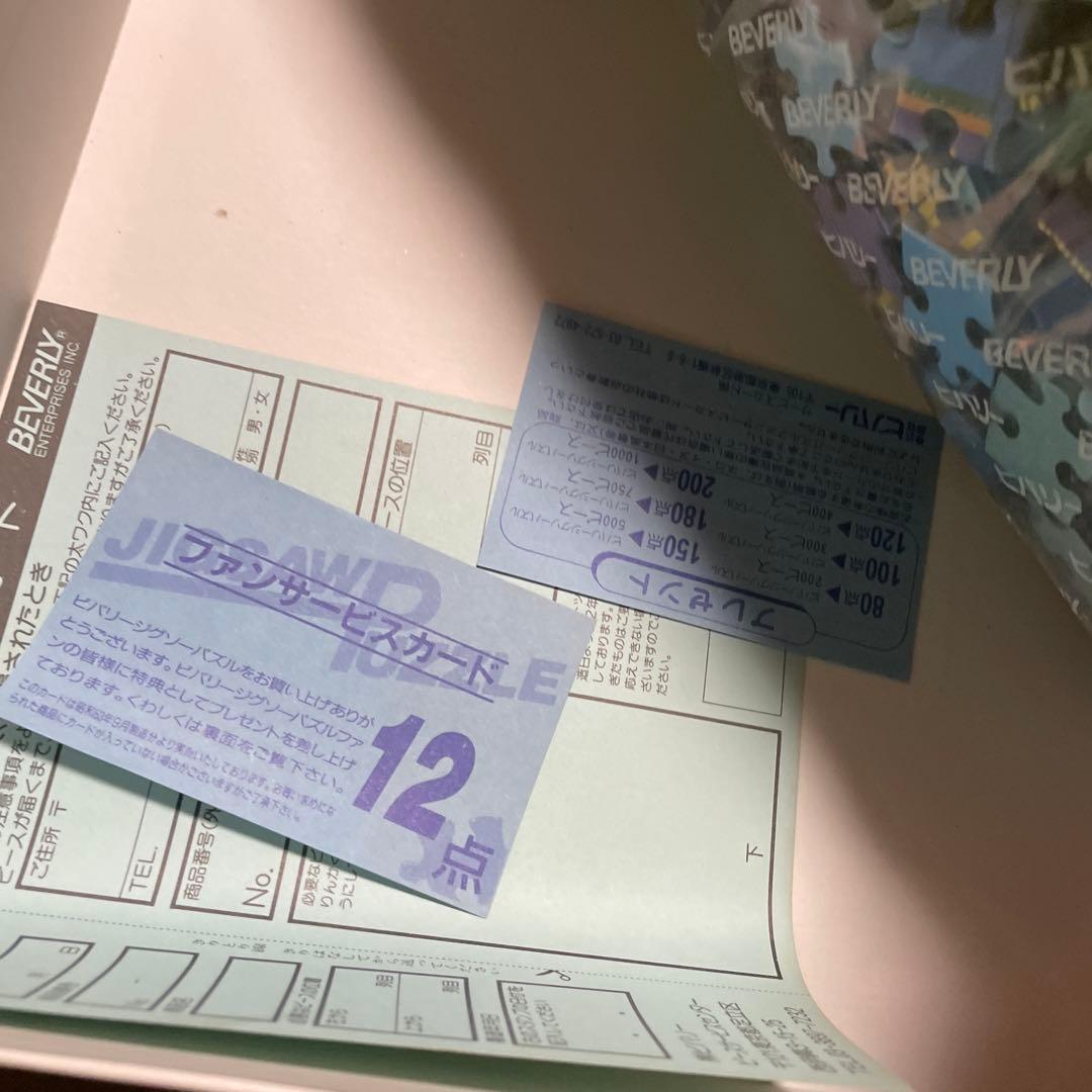 ジグソーパズル ビバリー メラニー・テイラー・ケント ボードウォーク