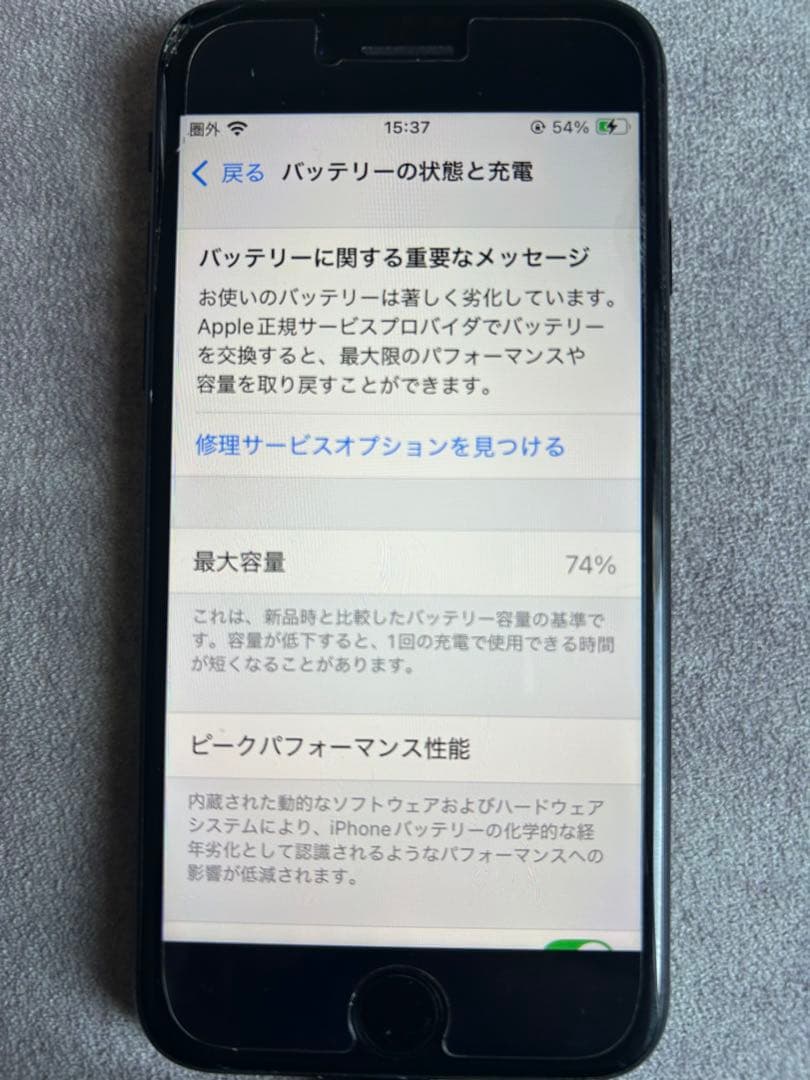 Apple iPhone SE (第2世代) ブラック 本体　64GB