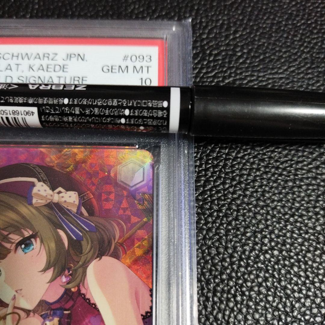 ラヴィサン・ショコラ 高垣 楓　SP サイン PSA10　 ヴァイスシュヴァルツ