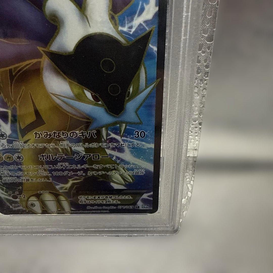 PSA10 ライコウEX SR BW4 ダークラッシュ 071/069