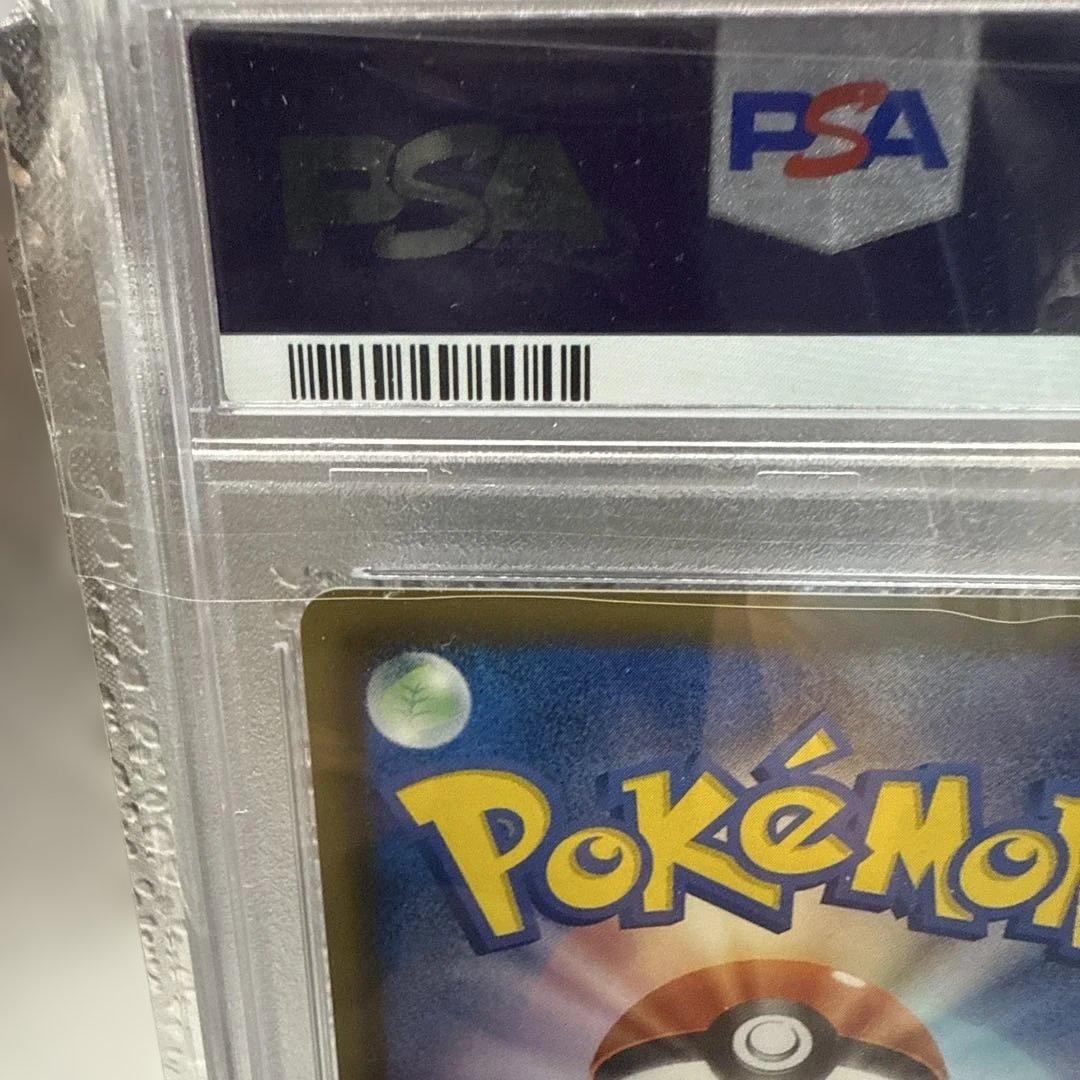 PSA10 ライコウEX SR BW4 ダークラッシュ 071/069