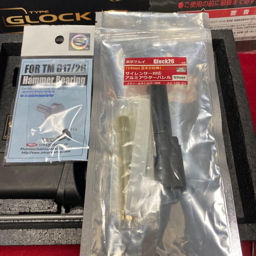 東京マルイGLOCK 26、ホルスター、バッグセット