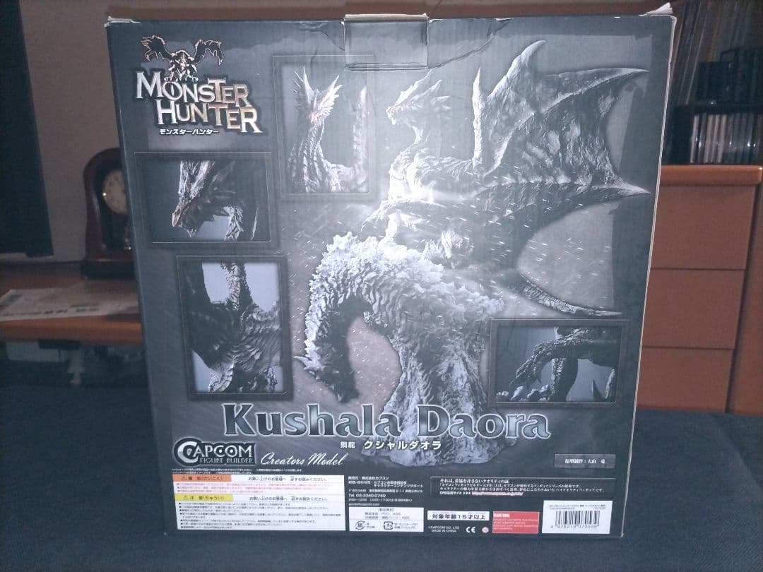 専用　クリエイターズモデル　クシャルダオラ脱皮